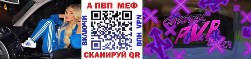 мориарти формула Болгар Альфа ПВП кристаллы